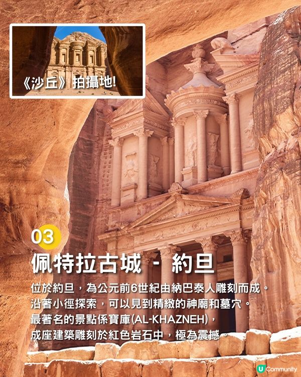 人生必去的13個地方🔥絕美天空之鏡/約旦古城/浪漫花都✈️你去過邊個地方❓