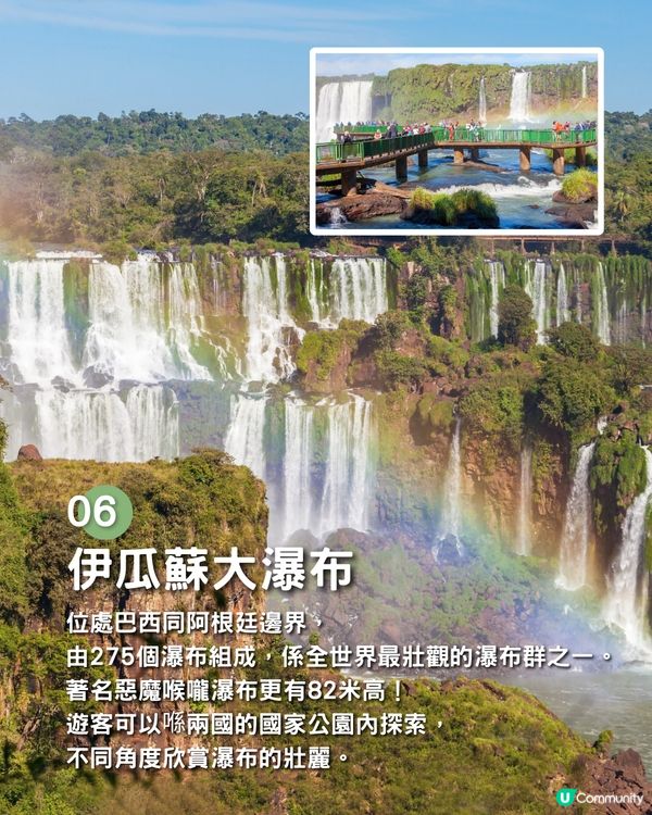 人生必去的13個地方🔥絕美天空之鏡/約旦古城/浪漫花都✈️你去過邊個地方❓