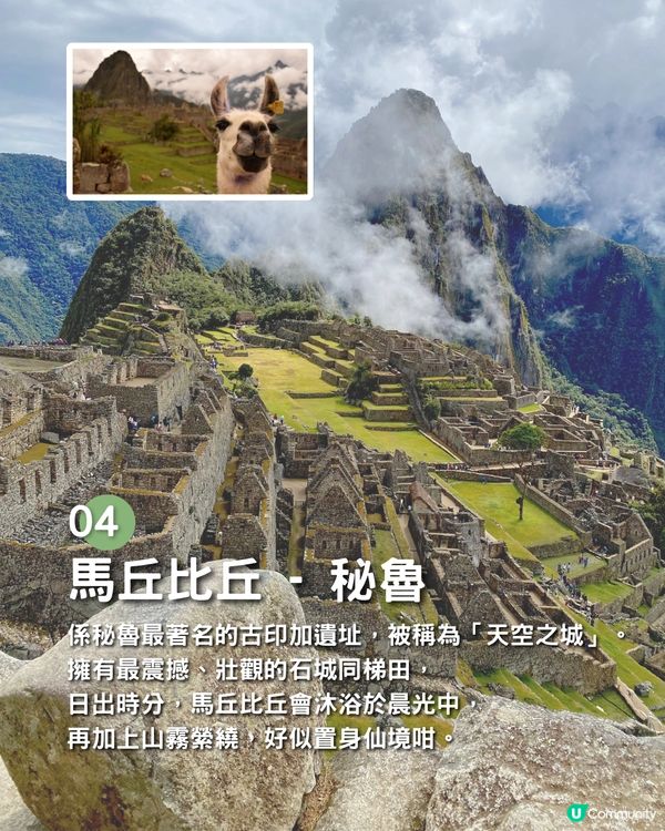 人生必去的13個地方🔥絕美天空之鏡/約旦古城/浪漫花都✈️你去過邊個地方❓