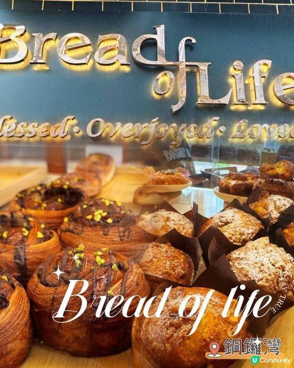 銅鑼灣新開麵包店🥐  勁多款麵包🤤