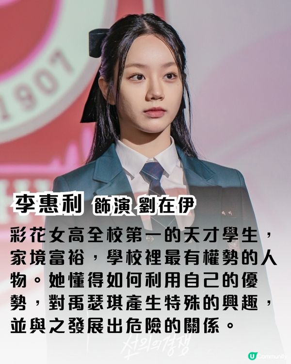 善意的競爭更新時間！必睇李惠利首演19禁劇情