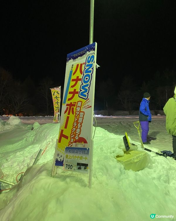 青森縣➡️十和田湖冬物語