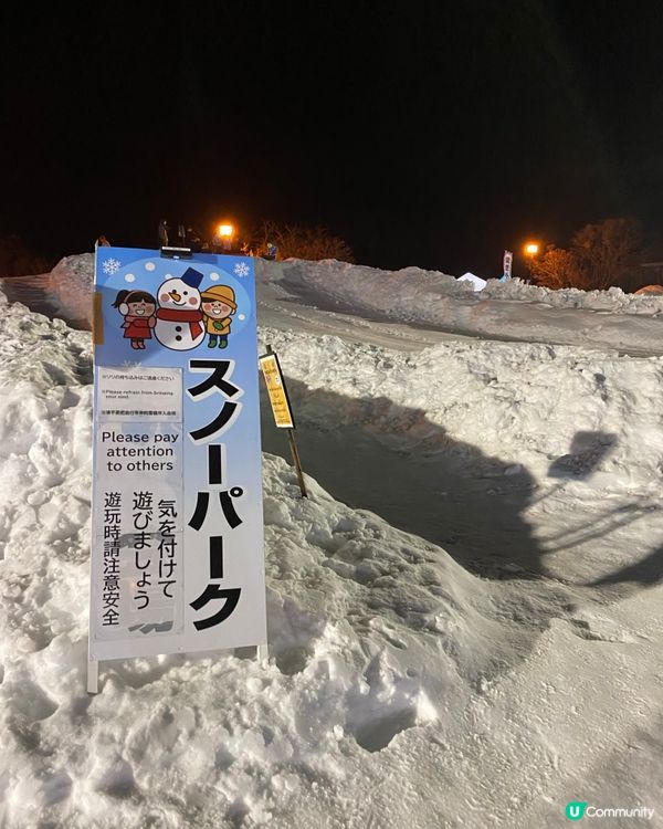 青森縣➡️十和田湖冬物語