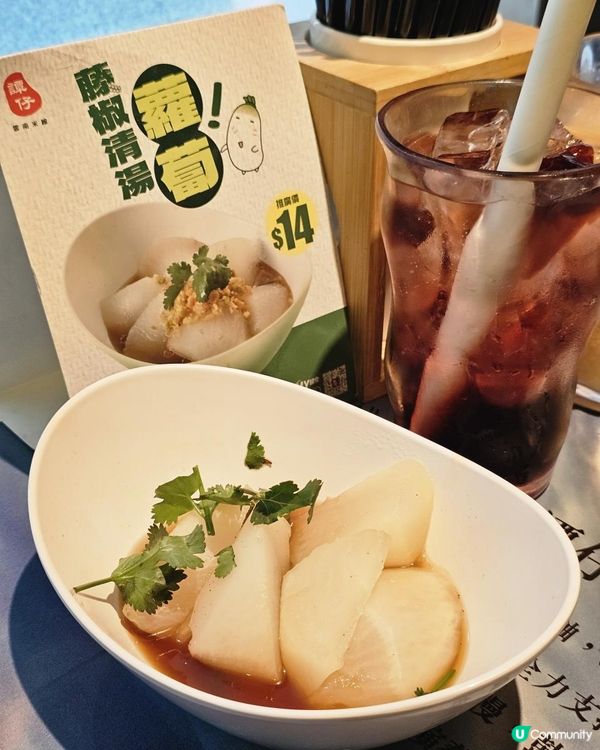 清甜滋味，譚仔雲南米線。 雲吞雞卷米線