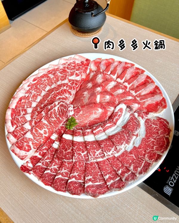 肉多多火鍋