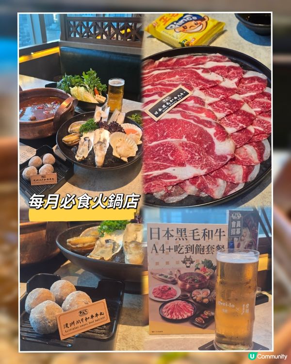 A4+級日本黑毛和牛任食