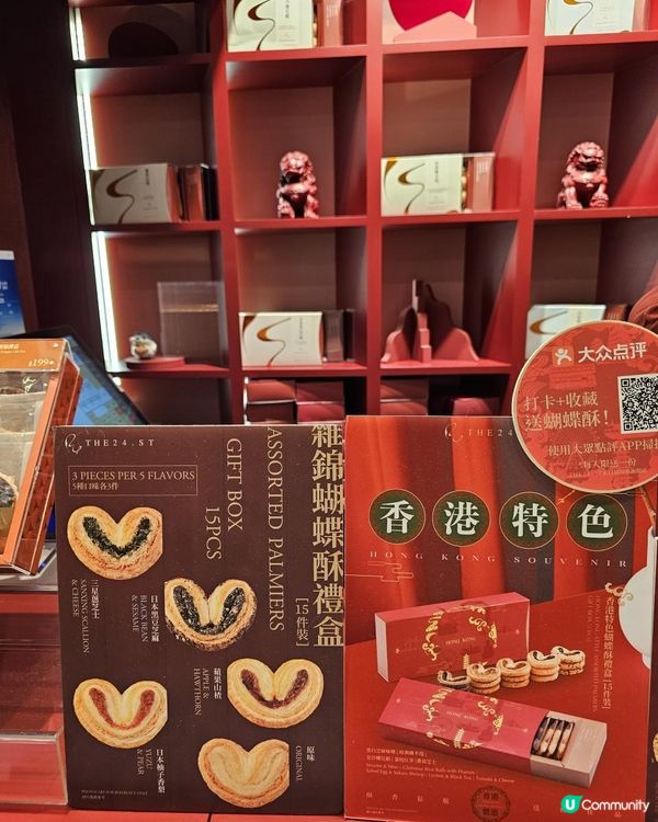 心意滿滿的蝴蝶酥 🎁✨