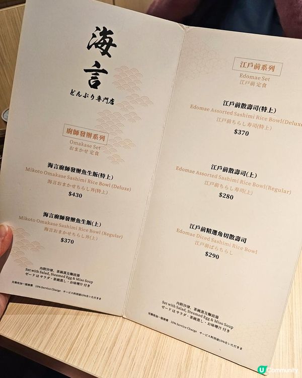 精緻日式魚生飯🍱