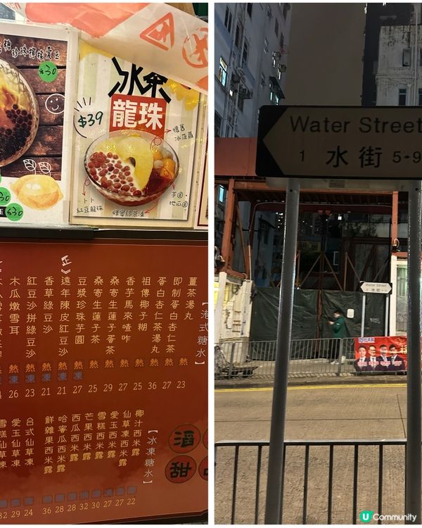 ## 西環水街滔滔甜品😋  滿座排隊外賣走！