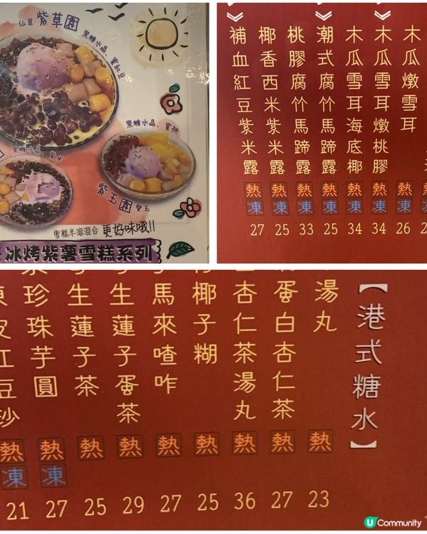 ## 西環水街滔滔甜品😋  滿座排隊外賣走！