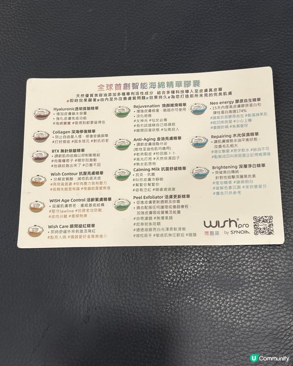 ⭐WISHPRO 冬甩女神肌🍩