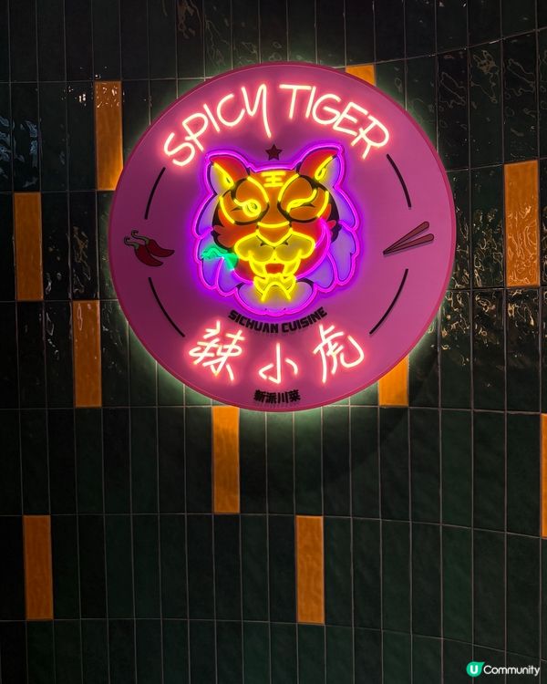 愉景灣新餐廳🌶️ 辣小虎開幕啦！🎉