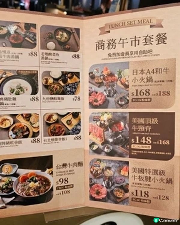 #性價比高的午市小火鍋