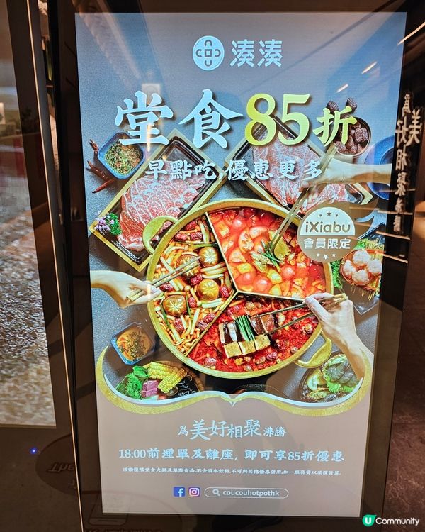 #性價比高的午市小火鍋