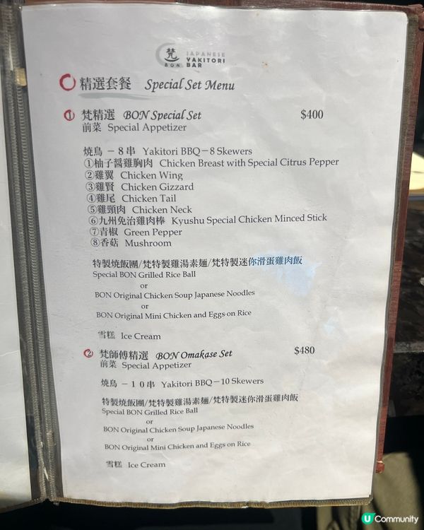 今晚食串燒🤤  雞味濃郁😋