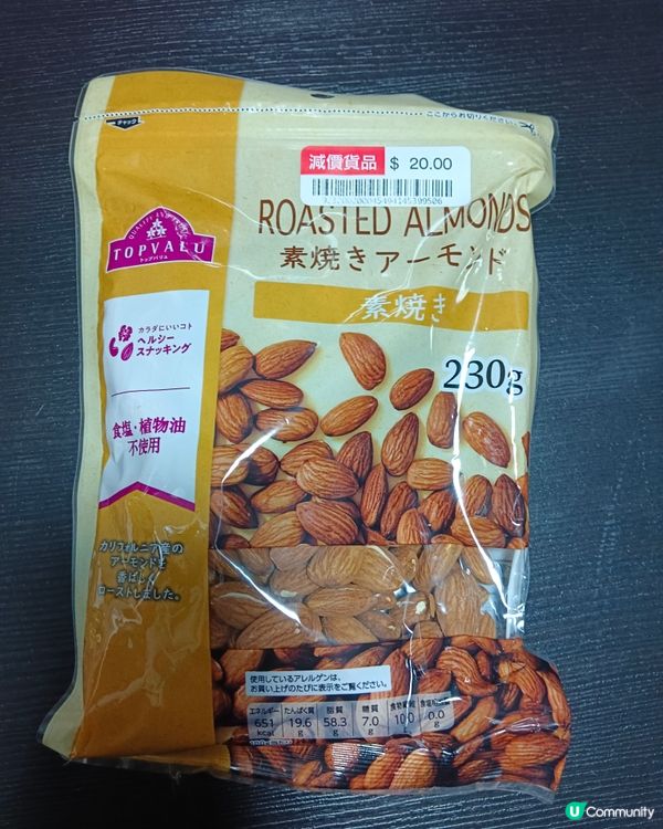 原味杏仁