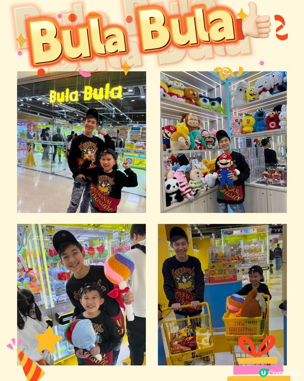 紅磡新開超易夾公仔店