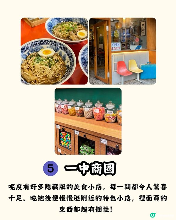 🌈台中快閃三日兩夜打卡美食行程  必到高美濕地／宮原眼科！ 附交通🚗＋酒店建議