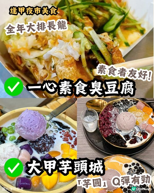 🌈台中快閃三日兩夜打卡美食行程  必到高美濕地／宮原眼科！ 附交通🚗＋酒店建議