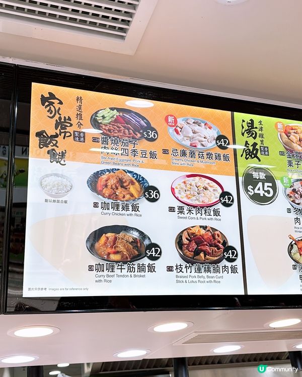 🎏見Threads大推‼️唐記新品【忌廉蘑菇雞燉飯】