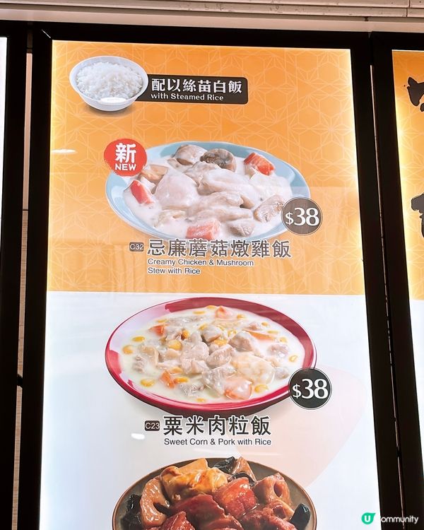 🎏見Threads大推‼️唐記新品【忌廉蘑菇雞燉飯】