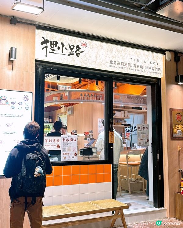 🎏銅鑼灣新店【狸小路】開張🎊$158食到壽司燒