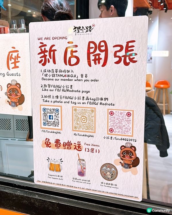 🎏銅鑼灣新店【狸小路】開張🎊$158食到壽司燒
