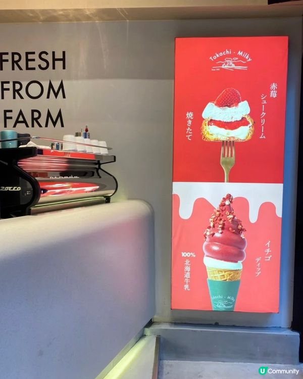 草莓北海道牛奶雪糕🍦草莓控的日常❣️