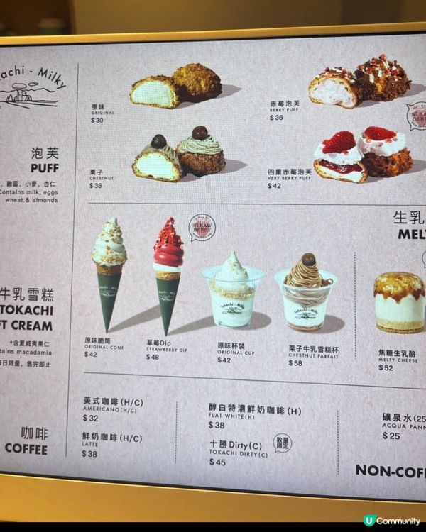 草莓北海道牛奶雪糕🍦草莓控的日常❣️