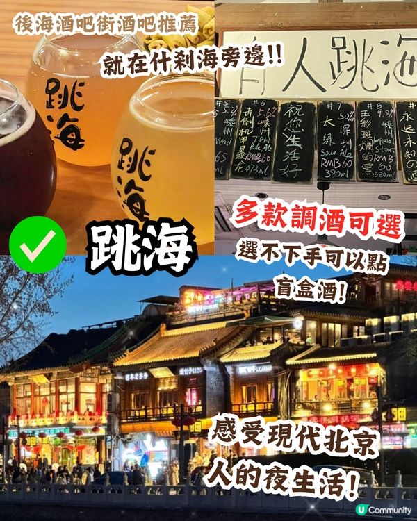 🌟首都北京5日4夜超全攻略來啦！用最短的時間體驗最多的北京！💥內附必去景點預約攻略‼️