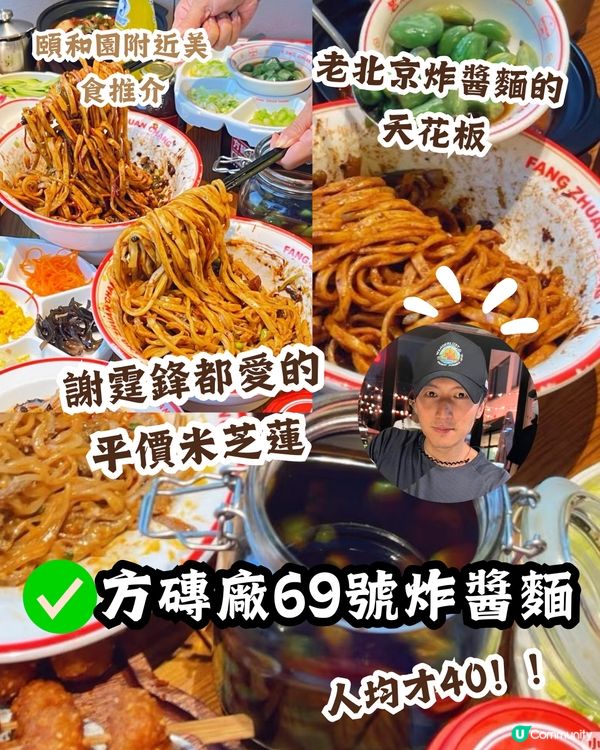 🌟首都北京5日4夜超全攻略來啦！用最短的時間體驗最多的北京！💥內附必去景點預約攻略‼️