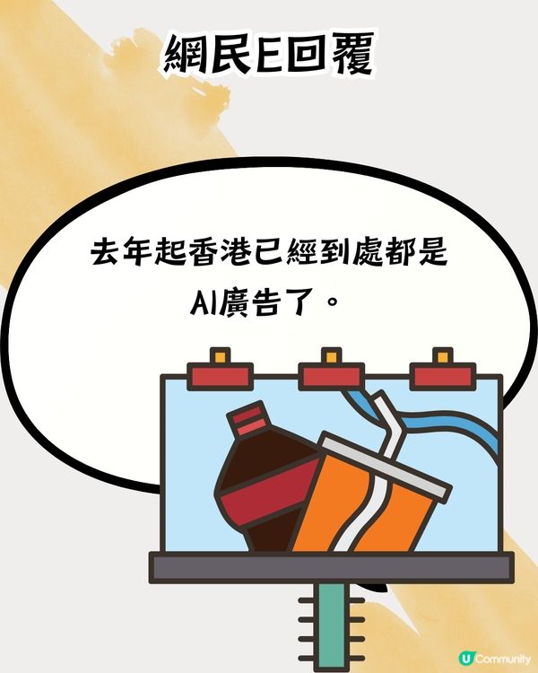AI Model取代真人📸有3類人面臨失業⁉️網民：香港已經到處都係AI廣告