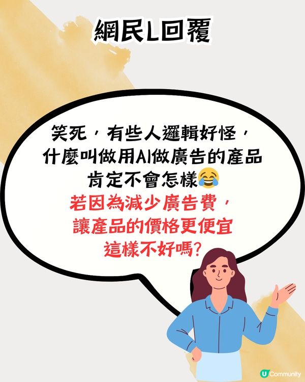 AI Model取代真人📸有3類人面臨失業⁉️網民：香港已經到處都係AI廣告