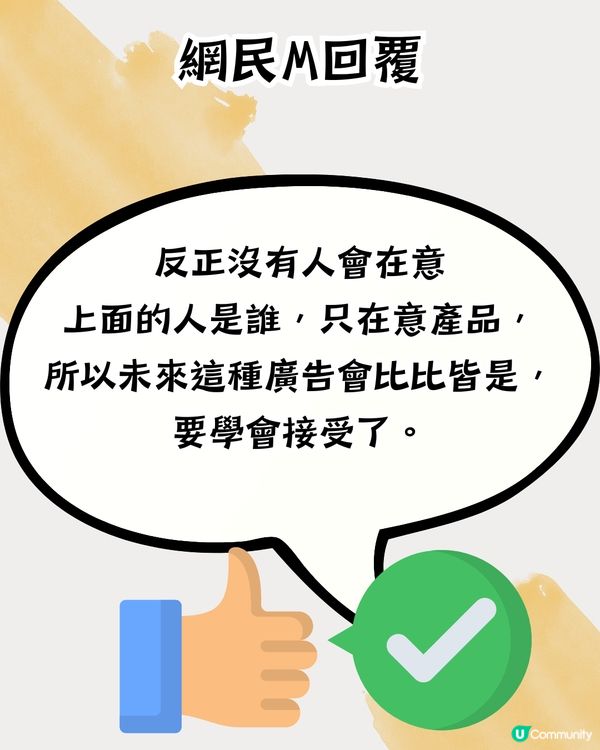 AI Model取代真人📸有3類人面臨失業⁉️網民：香港已經到處都係AI廣告