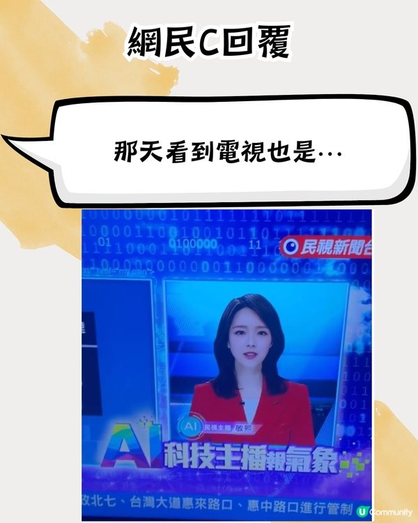 AI Model取代真人📸有3類人面臨失業⁉️網民：香港已經到處都係AI廣告