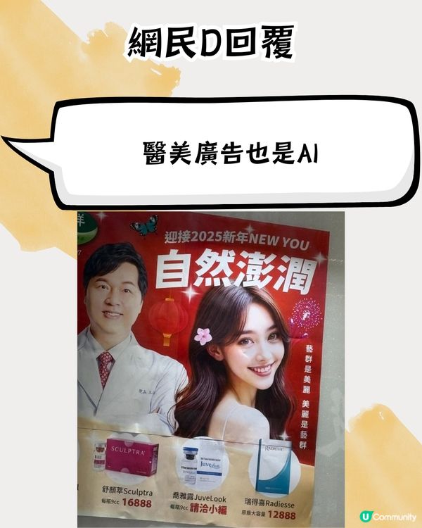 AI Model取代真人📸有3類人面臨失業⁉️網民：香港已經到處都係AI廣告