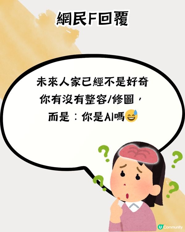 AI Model取代真人📸有3類人面臨失業⁉️網民：香港已經到處都係AI廣告