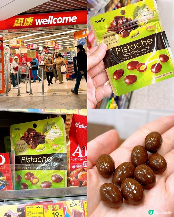 🎏買唔到馬莎🤪試吓依款明治開心果朱古力‼️
