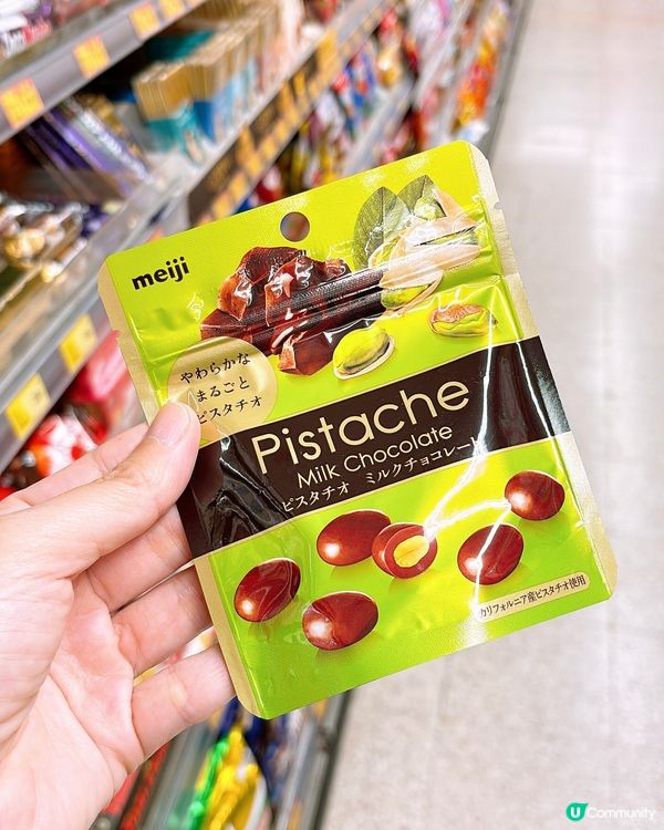 🎏買唔到馬莎🤪試吓依款明治開心果朱古力‼️