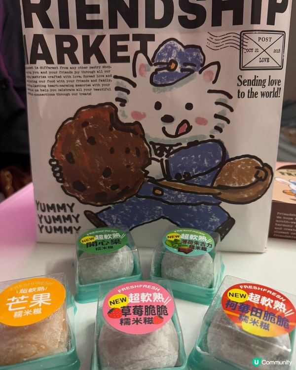  FRIENDSHIP MARKET（金鐘）