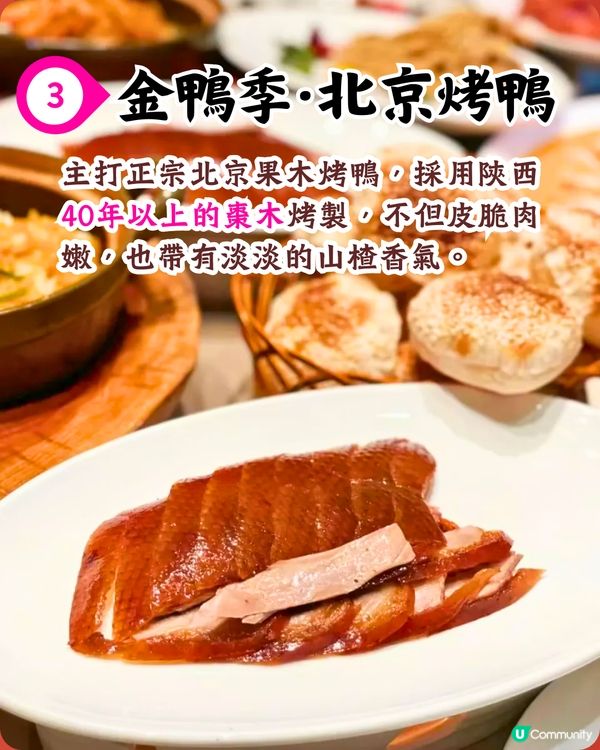 深圳片皮鴨5大必食推介🔥40年棗木燒製/魚子醬烤鴨/必吃榜第一💰最低¥79起