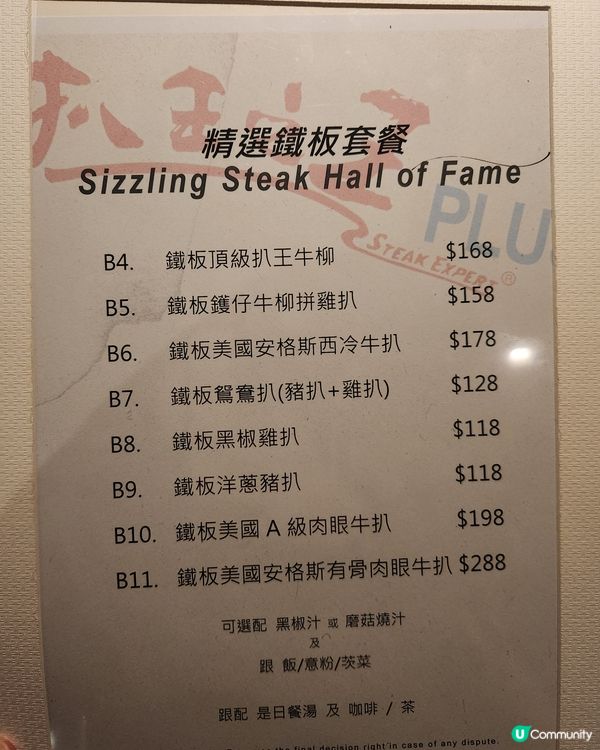 ♨️扒王之王重返荃灣 🍽 試食報告 #歡迎互相關注❤️