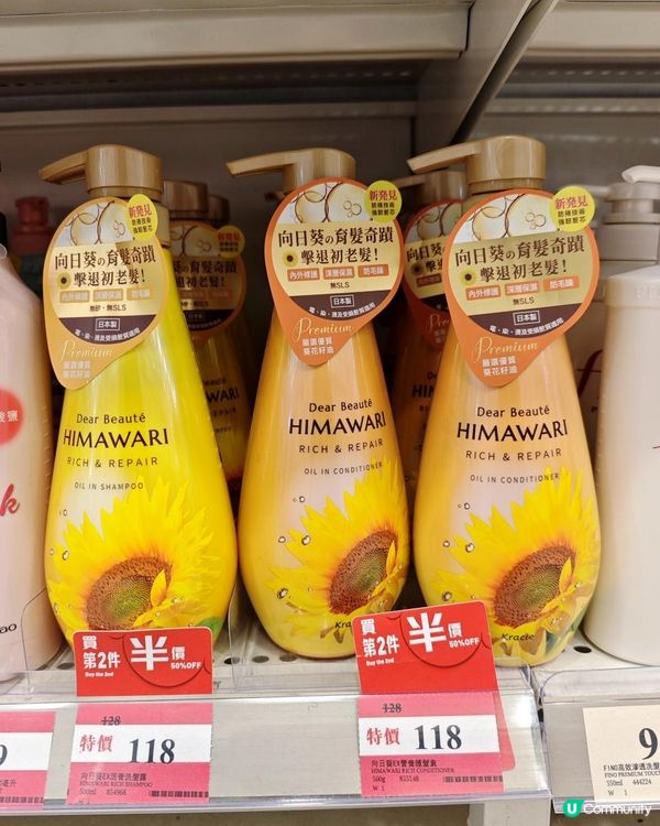 頭髮直！順！滑必備！