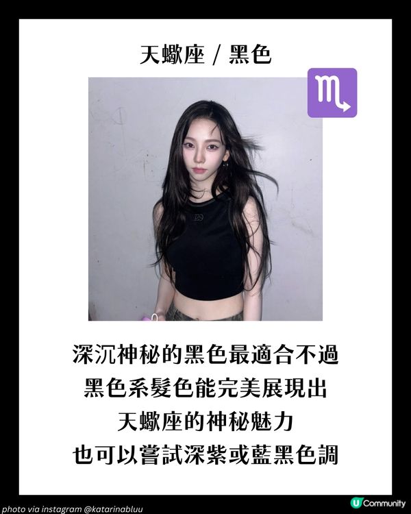 2025最新！十二星座幸運髮色大全🔮染啱顏色好運連連🎀