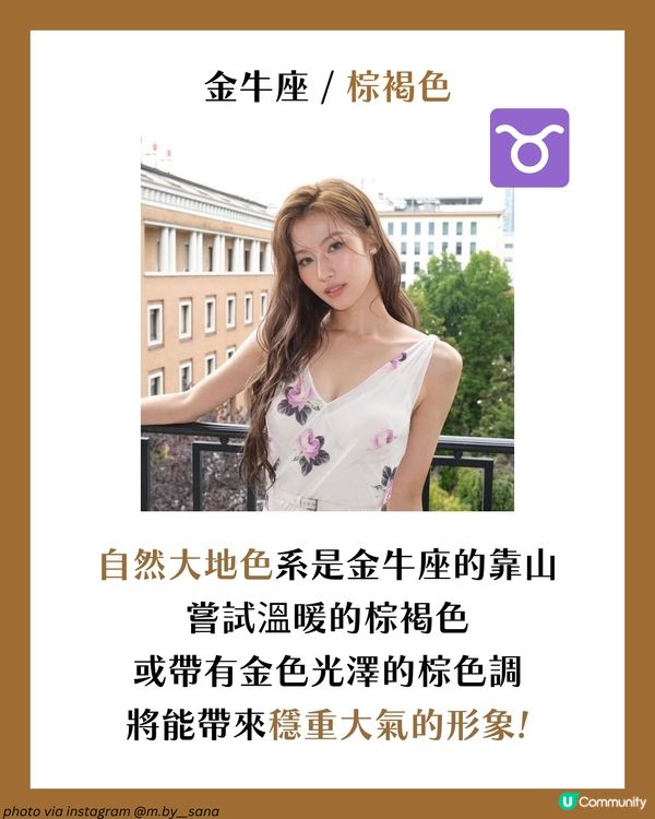 2025最新！十二星座幸運髮色大全🔮染啱顏色好運連連🎀