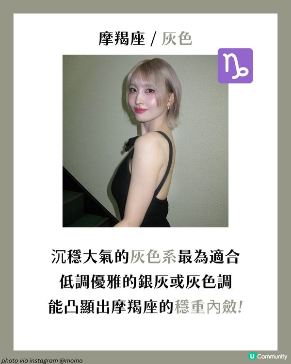 2025最新！十二星座幸運髮色大全🔮染啱顏色好運連連🎀