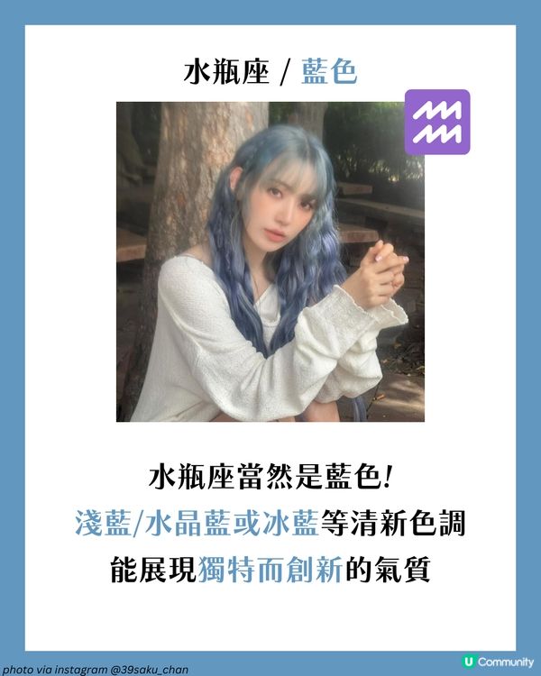 2025最新！十二星座幸運髮色大全🔮染啱顏色好運連連🎀