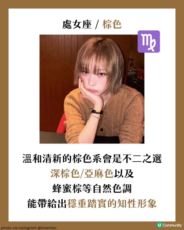 2025最新！十二星座幸運髮色大全🔮染啱顏色好運連連🎀