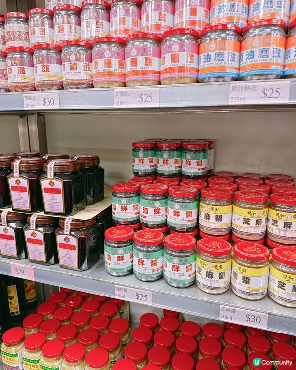 悅和醬園尋寶之旅 