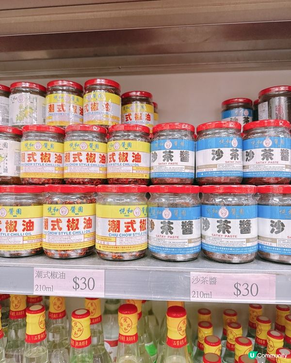 悅和醬園尋寶之旅 